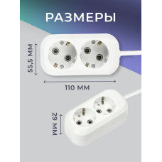 Удлинитель сетевой 2 розетки, 2 метра